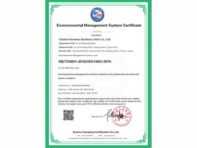 環(huán)境管理體系認(rèn)證證書（英文）